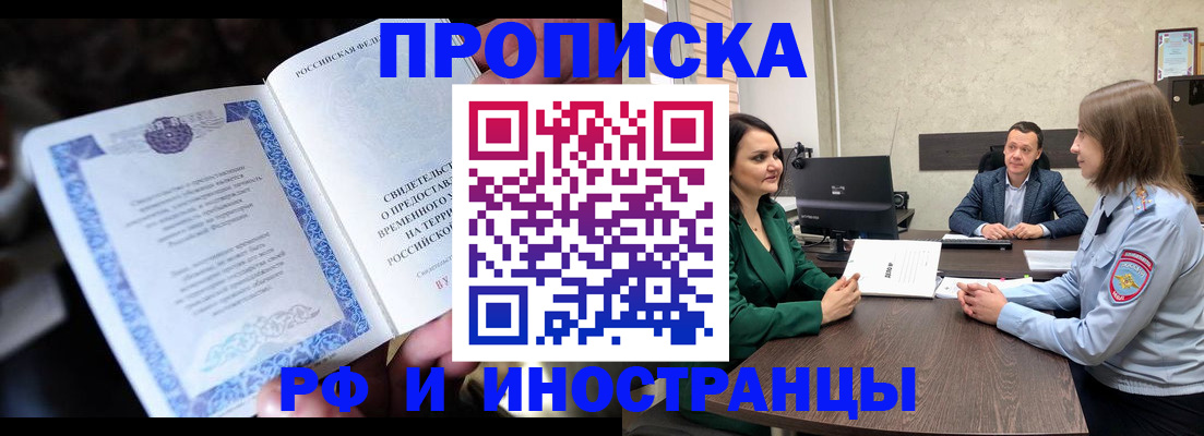 прописка от собственника в Верхнем Тагиле
