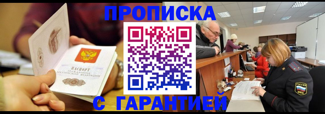 временная регистрация надежно в Верхнем Тагиле