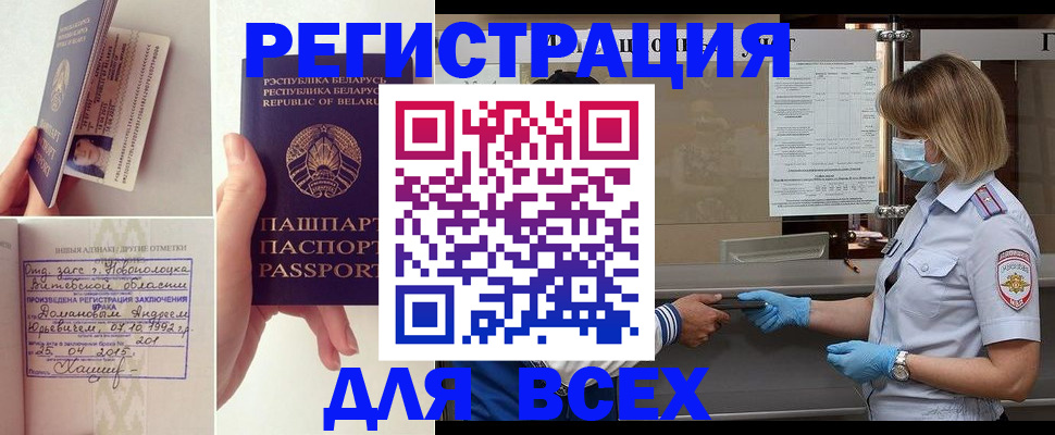 миграционный учет в Верхнем Тагиле