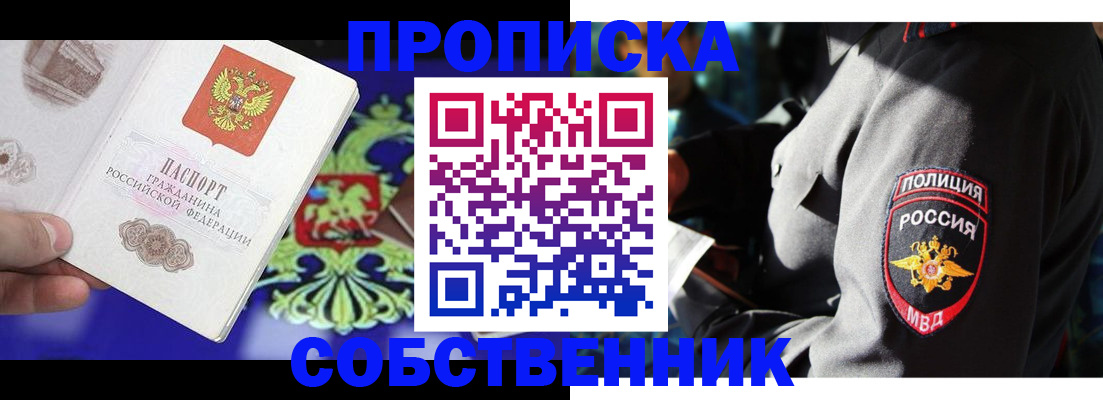 прописка поиск в Верхнем Тагиле