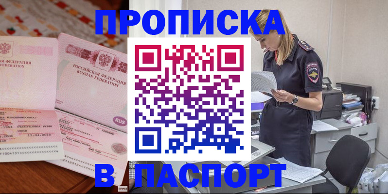 временная регистрация 2025 в Верхнем Тагиле