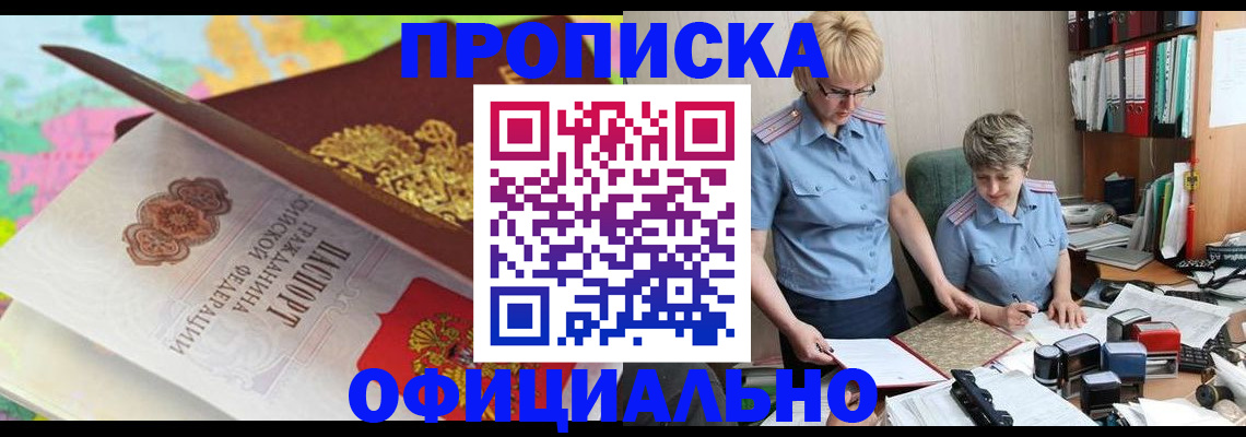 прописка гарантия в Верхнем Тагиле
